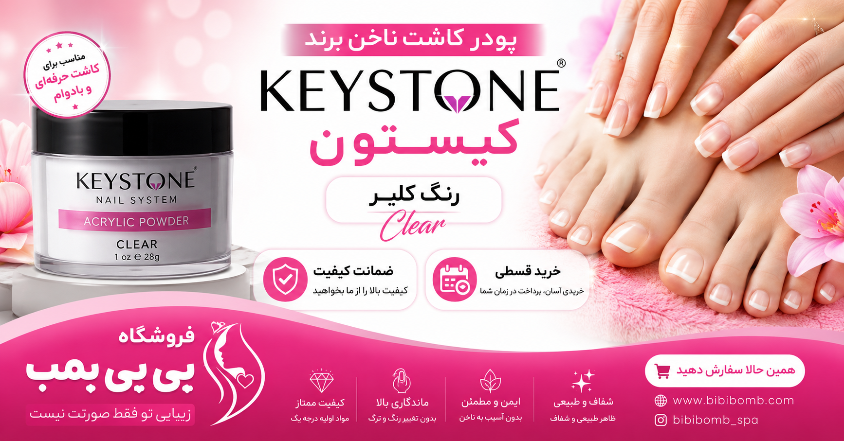 خرید پودر کاشت ناخن