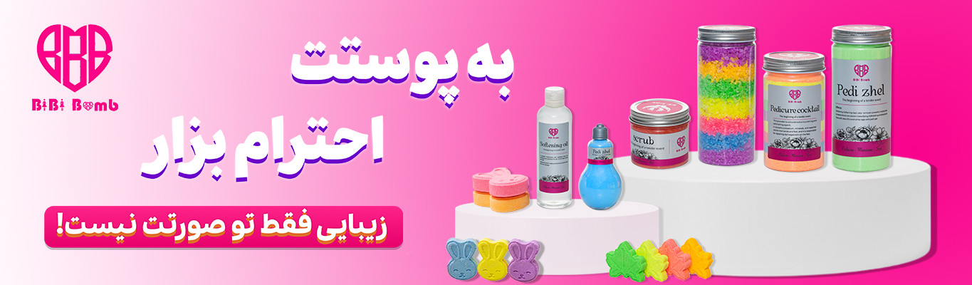 محصولات پدیکور